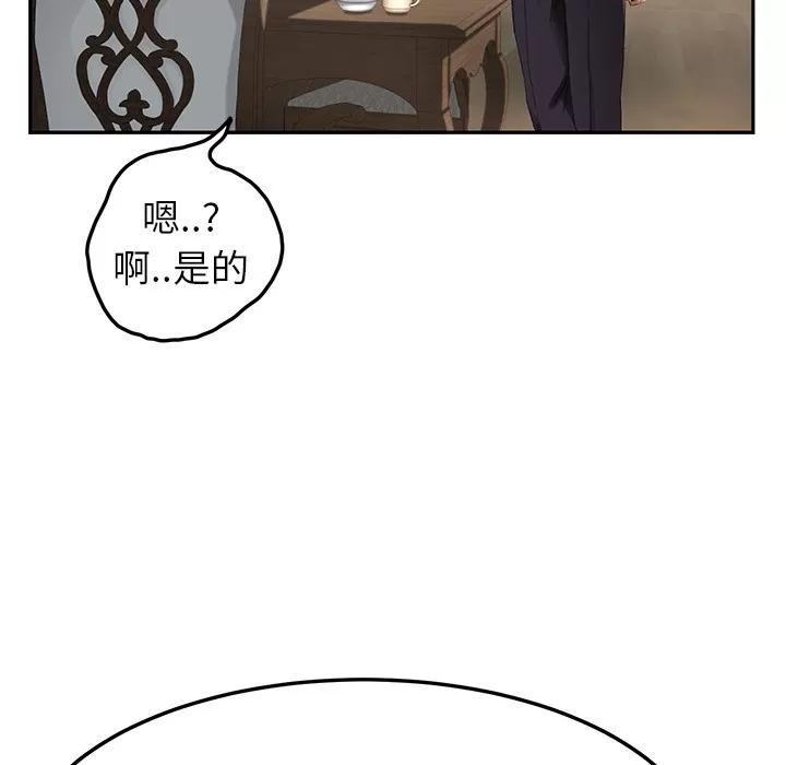 继母 继母 | 第16话 第113页