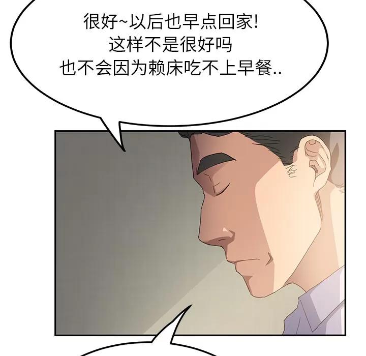 继母 继母 | 第16话 第114页