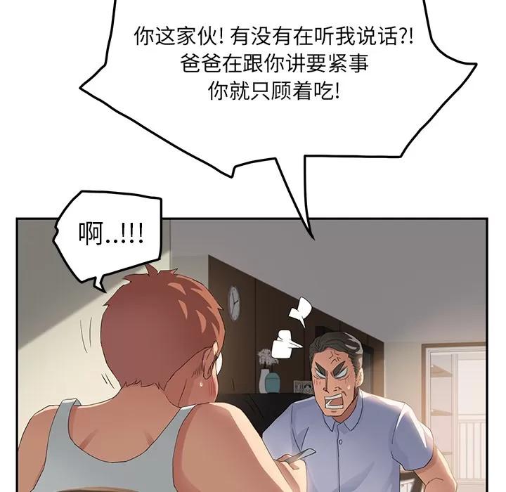继母 继母 | 第16话 第116页
