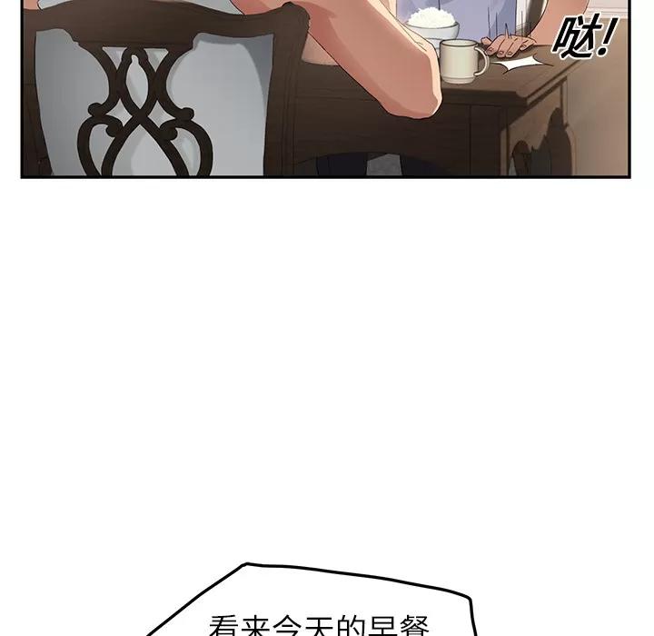 继母 继母 | 第16话 第117页