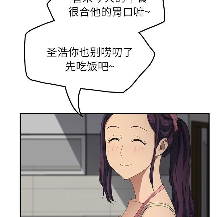 继母 继母 | 第16话 第118页