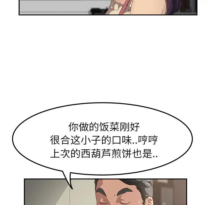 继母 继母 | 第16话 第119页