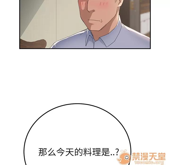继母 继母 | 第16话 第120页