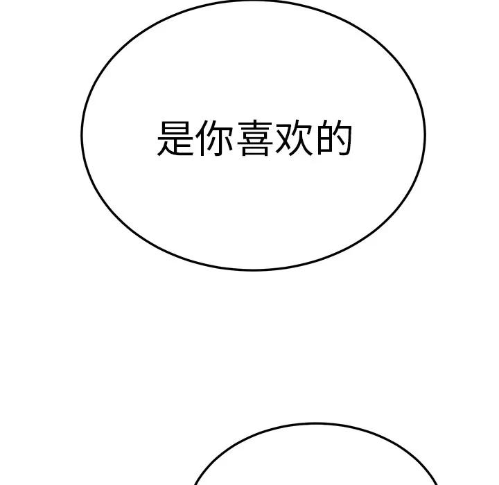 继母 继母 | 第16话 第123页
