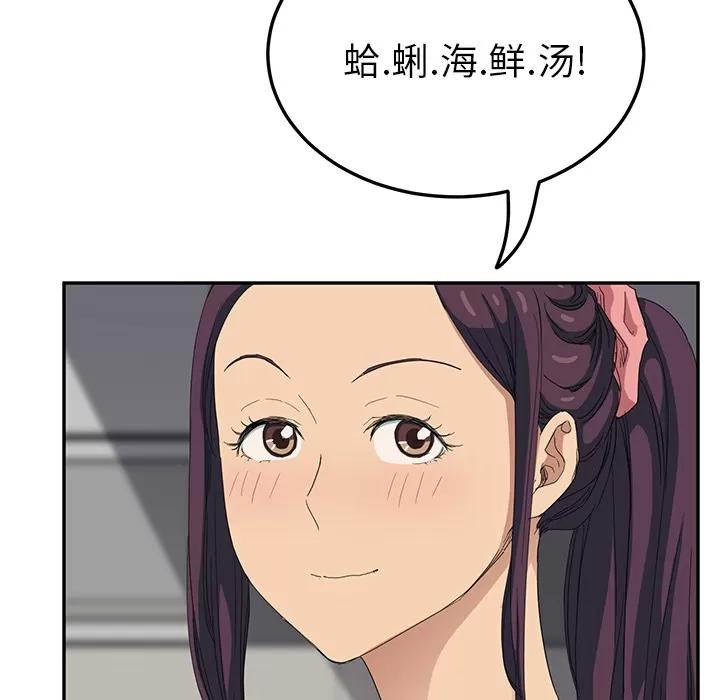 继母 继母 | 第16话 第124页