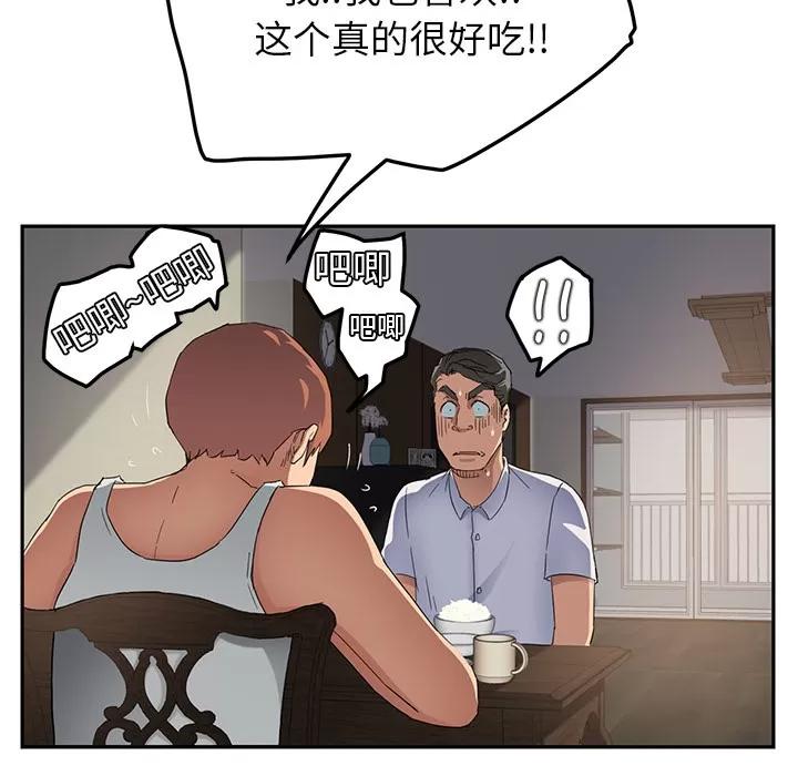 继母 继母 | 第16话 第126页