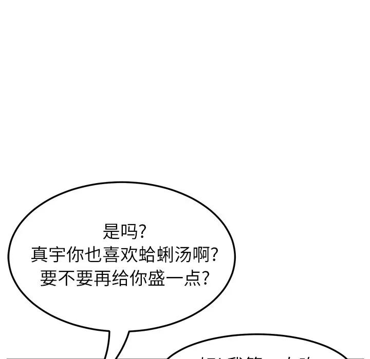 继母 继母 | 第16话 第127页