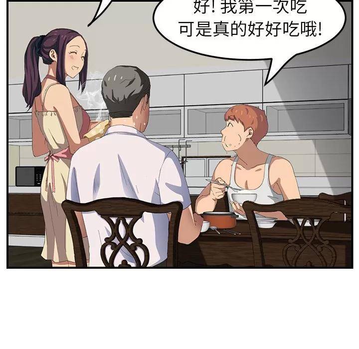 继母 继母 | 第16话 第128页
