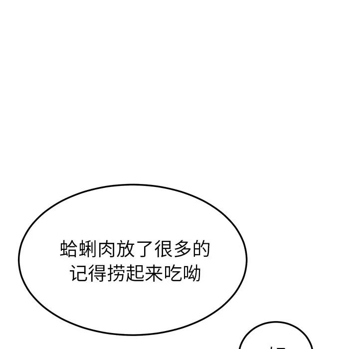 继母 继母 | 第16话 第129页