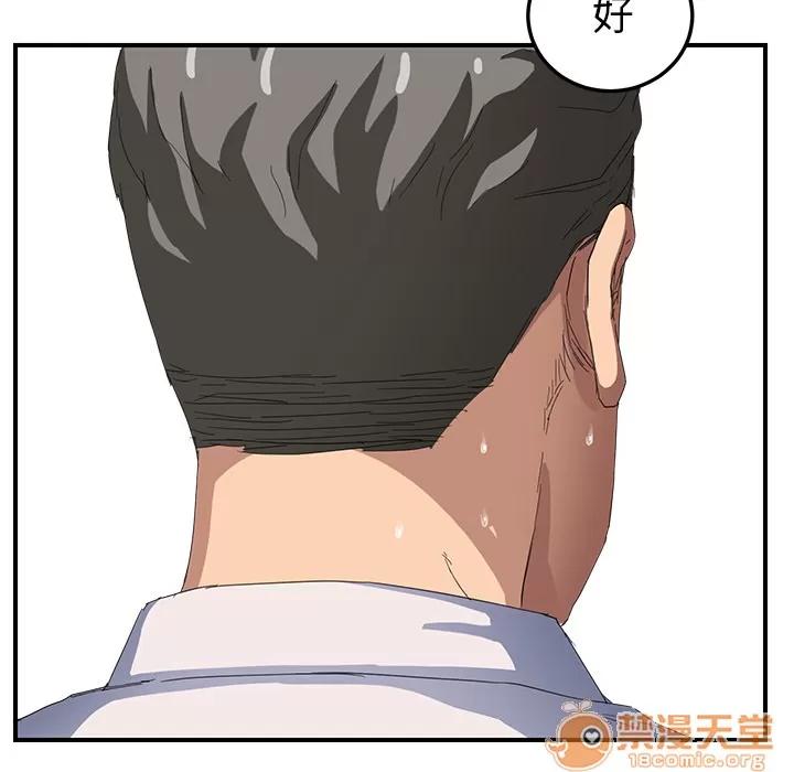 继母 继母 | 第16话 第130页