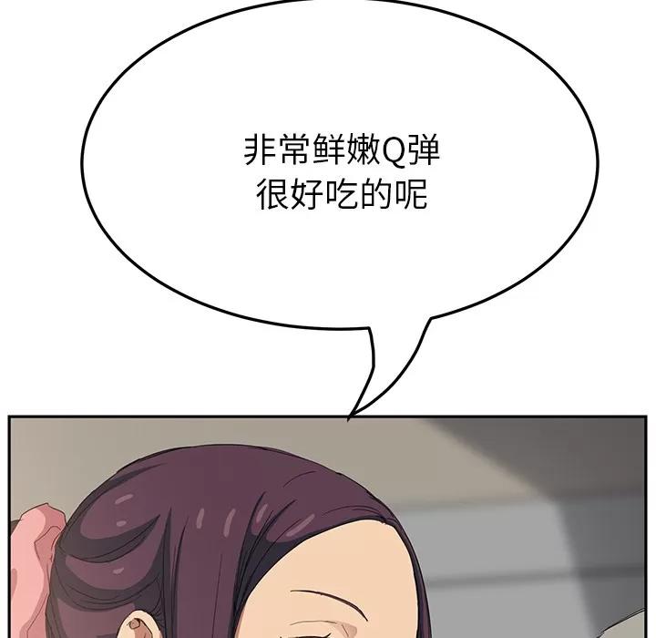 继母 继母 | 第16话 第132页