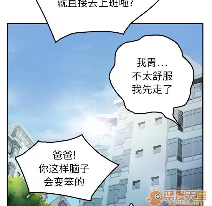 继母 继母 | 第16话 第135页