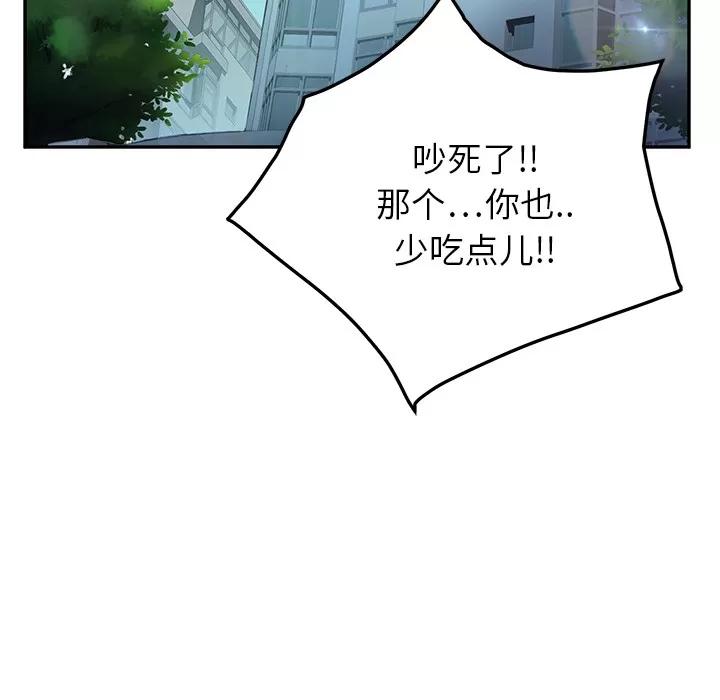 继母 继母 | 第16话 第136页