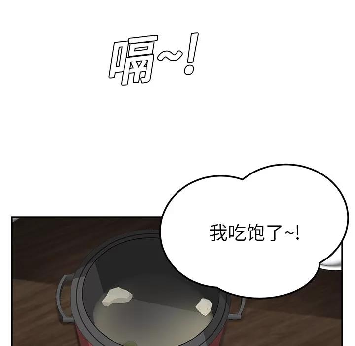 继母 继母 | 第16话 第137页