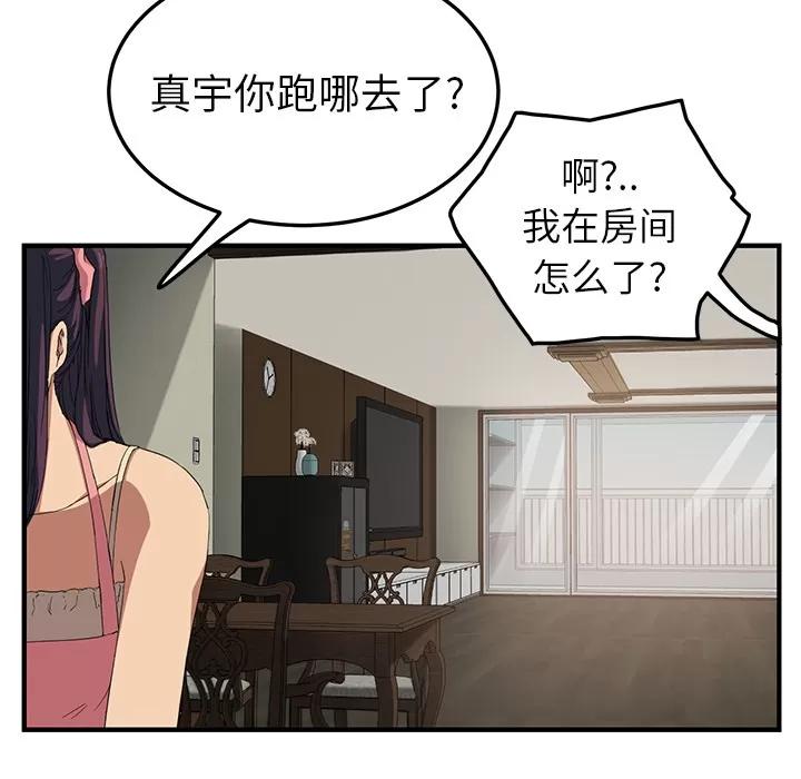 继母 继母 | 第16话 第139页