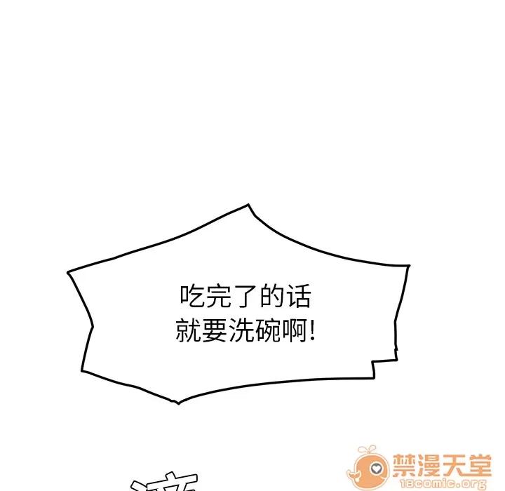 继母 继母 | 第16话 第140页