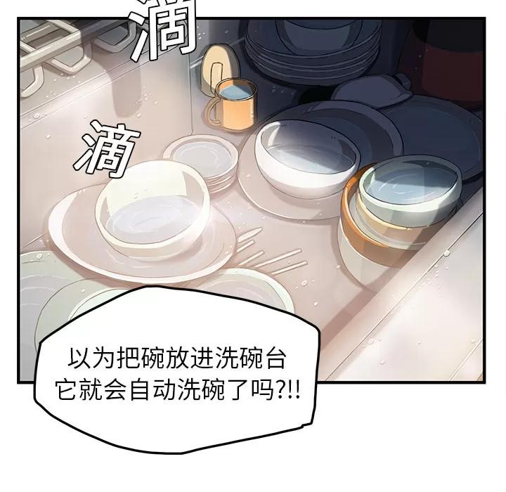 继母 继母 | 第16话 第141页
