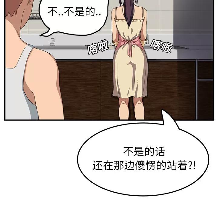 继母 继母 | 第16话 第143页