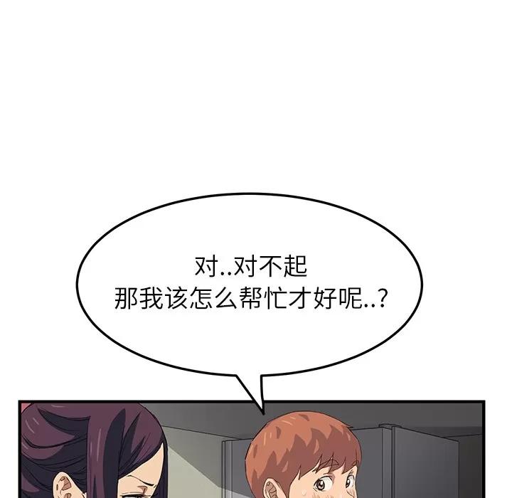 继母 继母 | 第16话 第144页
