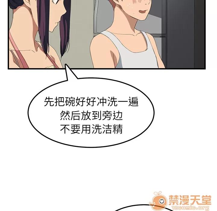 继母 继母 | 第16话 第145页