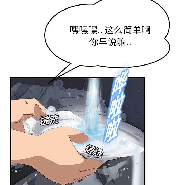 继母 继母 | 第16话 第146页