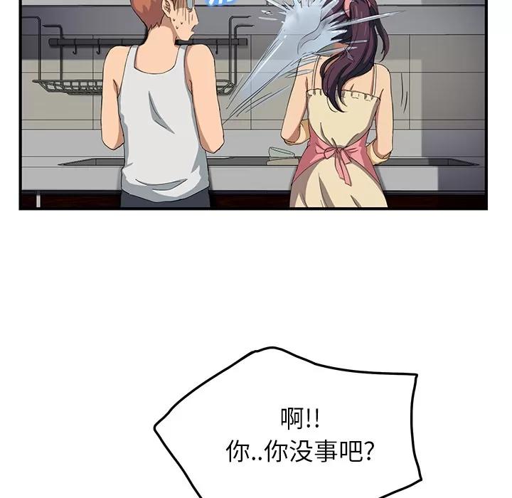继母 继母 | 第16话 第148页