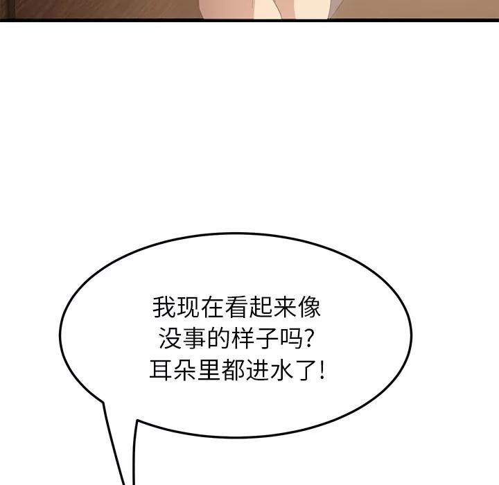 继母 继母 | 第16话 第152页