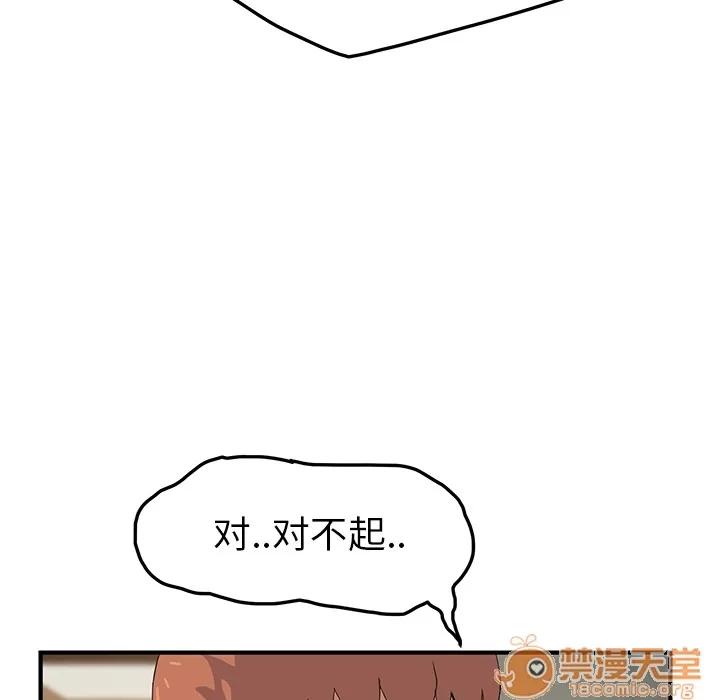 继母 继母 | 第16话 第155页
