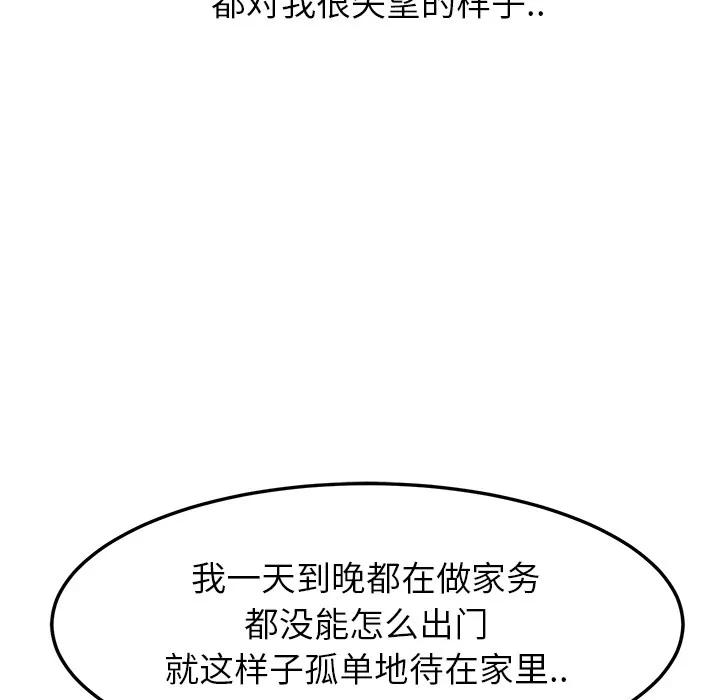 继母 继母 | 第16话 第157页