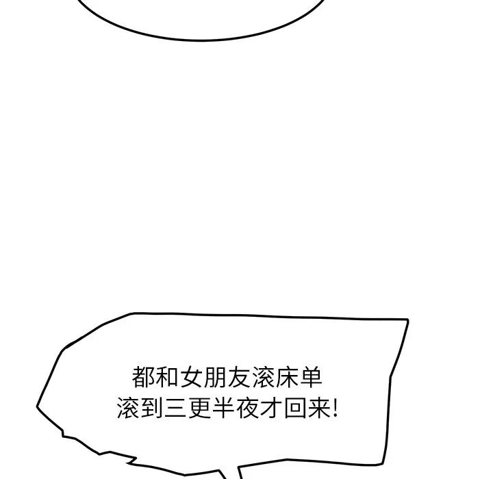 继母 继母 | 第16话 第159页
