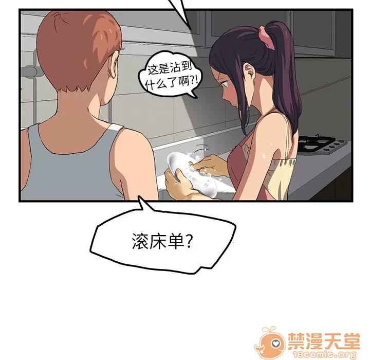 继母 继母 | 第16话 第160页