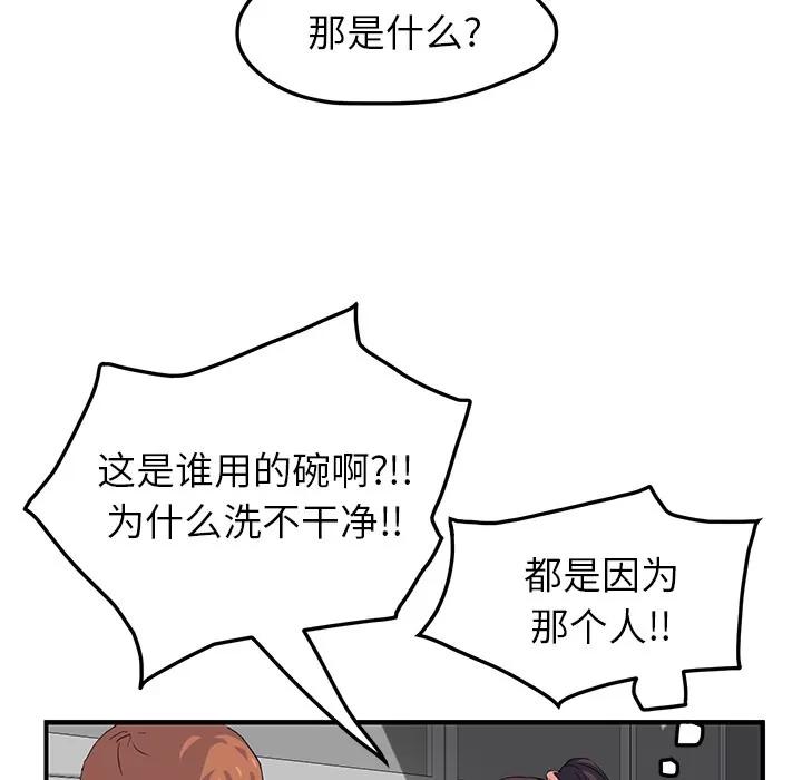 继母 继母 | 第16话 第162页