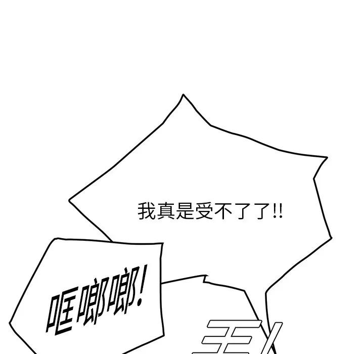 继母 继母 | 第16话 第164页