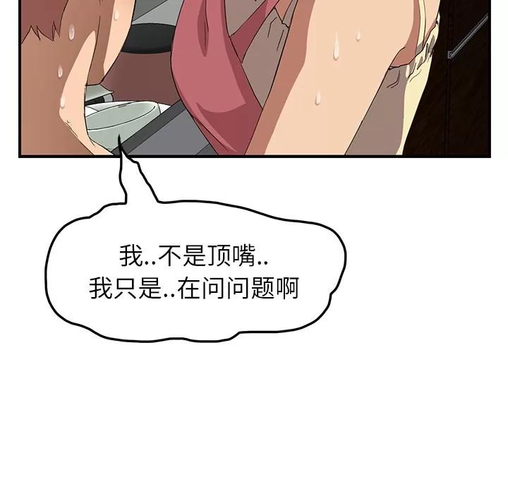 继母 继母 | 第16话 第168页