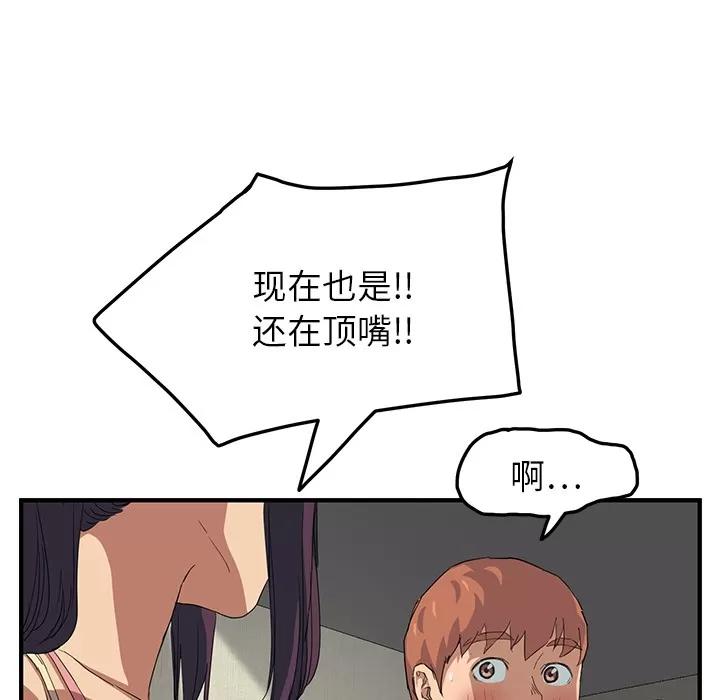 继母 继母 | 第16话 第169页