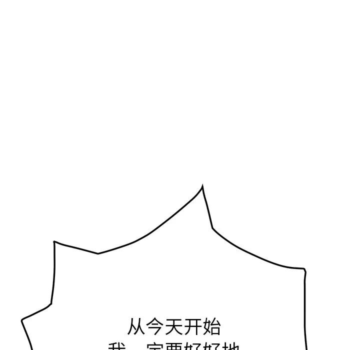 继母 继母 | 第16话 第171页
