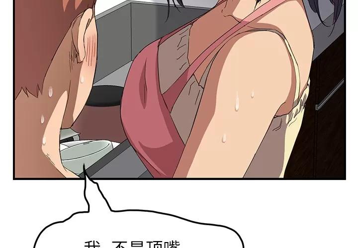 继母 继母 | 第17话 第4页