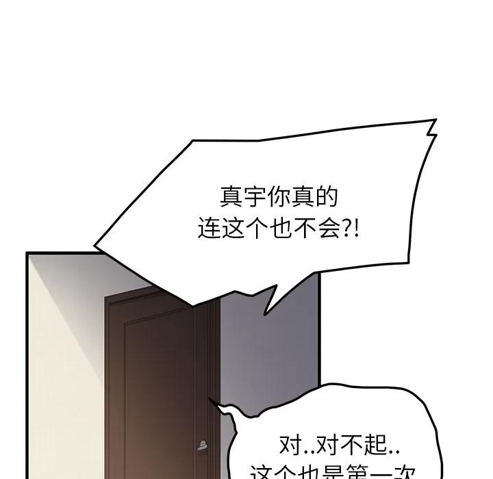 继母 继母 | 第17话 第14页