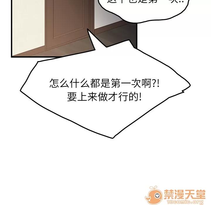 继母 继母 | 第17话 第15页