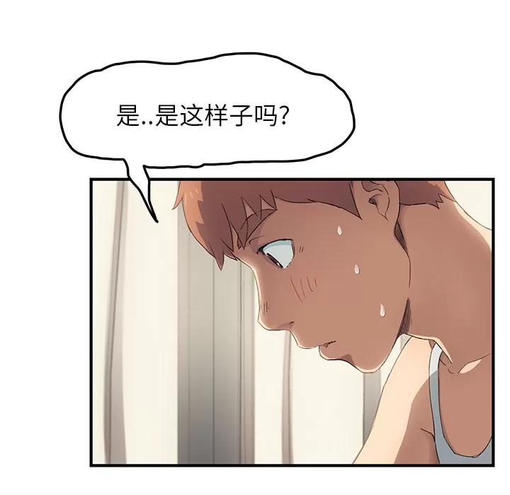 继母 继母 | 第17话 第16页