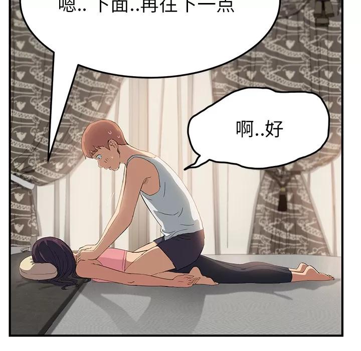继母 继母 | 第17话 第18页