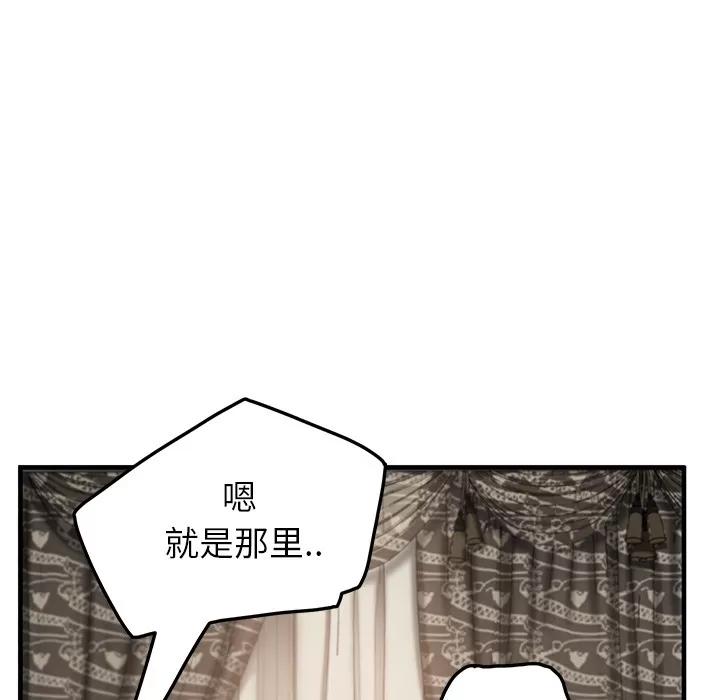 继母 继母 | 第17话 第19页
