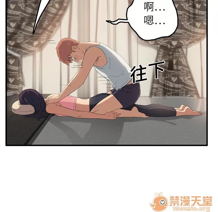 继母 继母 | 第17话 第20页