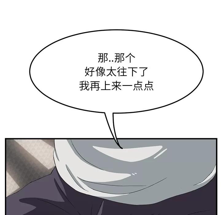 继母 继母 | 第17话 第21页