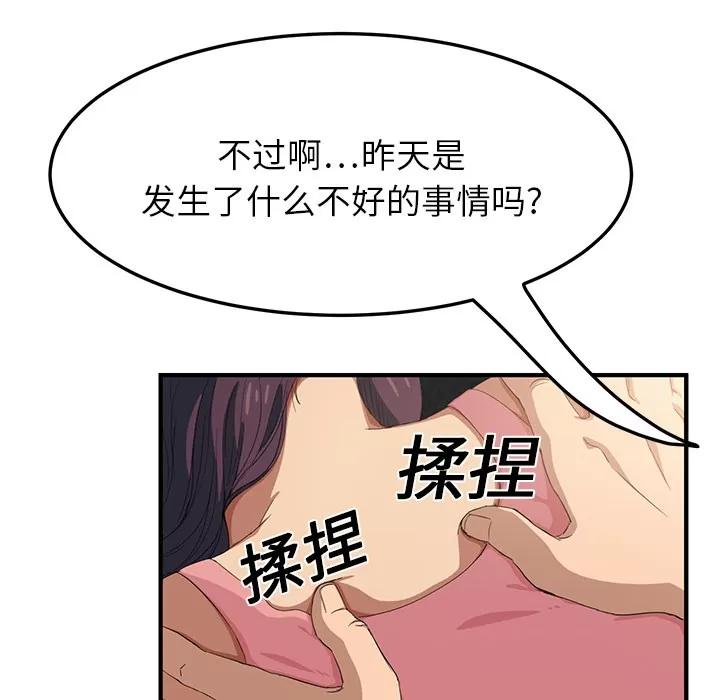 继母 继母 | 第17话 第24页