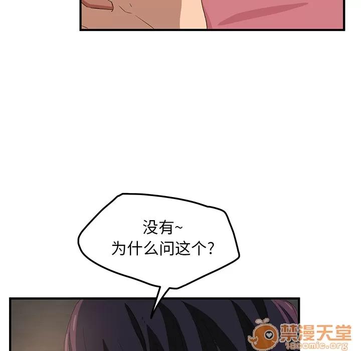 继母 继母 | 第17话 第25页