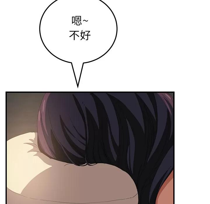 继母 继母 | 第17话 第28页