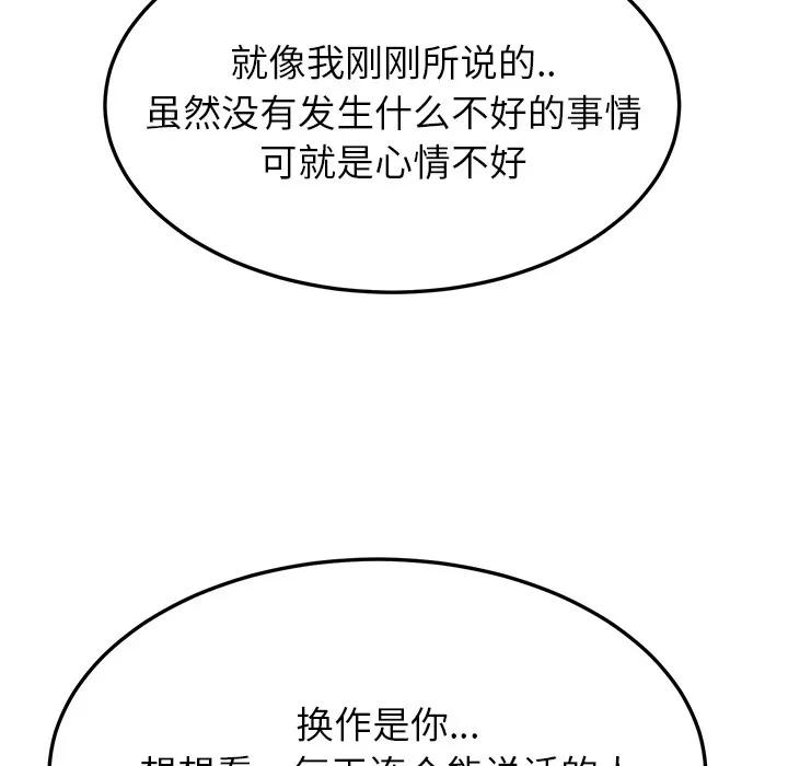 继母 继母 | 第17话 第31页