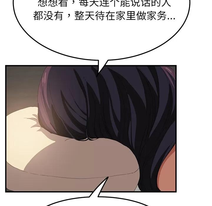 继母 继母 | 第17话 第32页