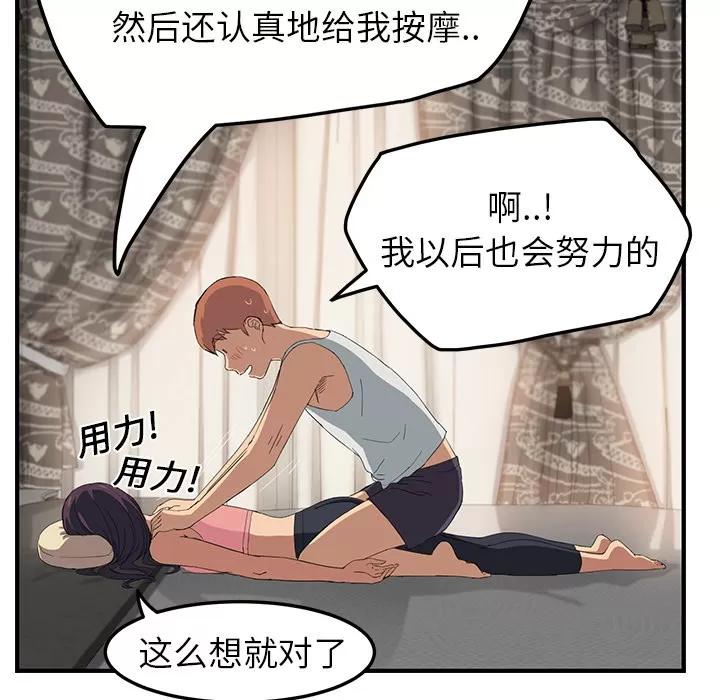 继母 继母 | 第17话 第34页